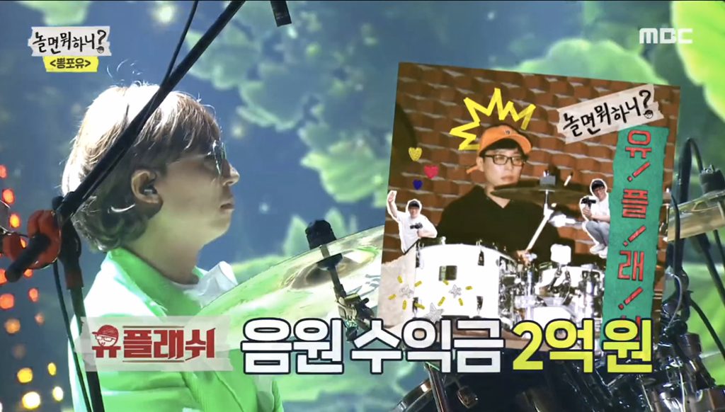 [놀면뭐하니] 유재석 보고 튀는 김태호 | 인스티즈