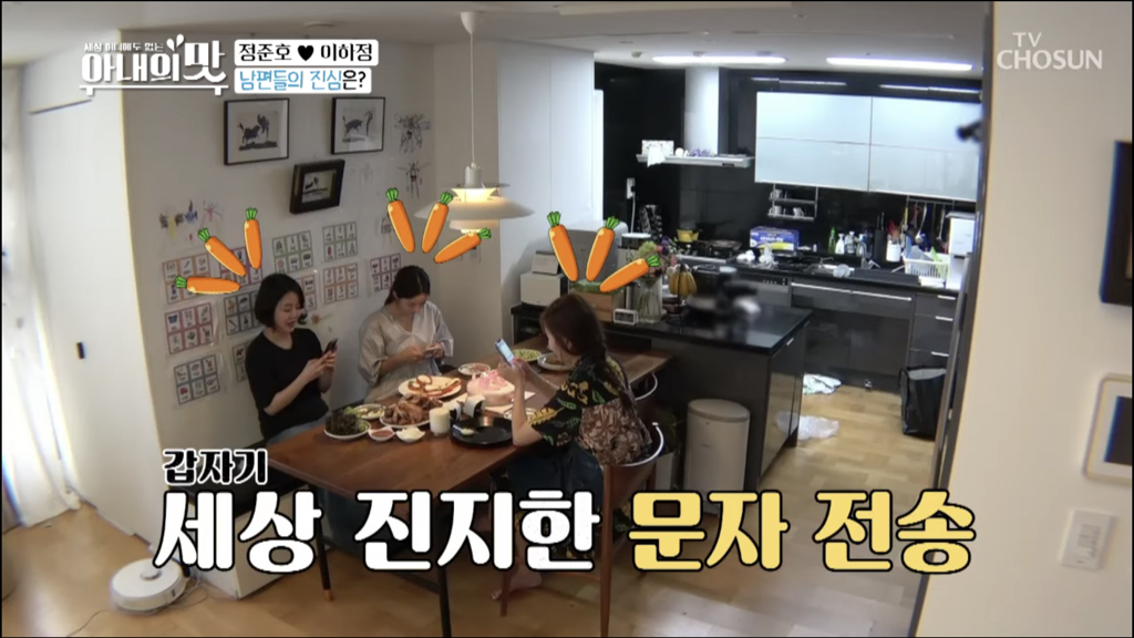 여보 우리 셋째 가질까?라고 문자 보내기 (feat. 아내의 맛) | 인스티즈