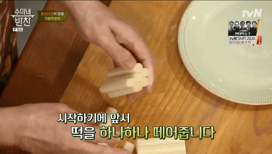 수미네 야식 이미지