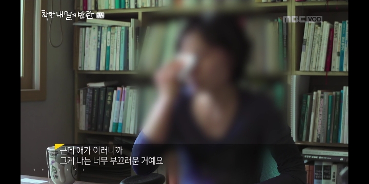 [MBC스페셜] 착한 내 딸의 반란_지영씨 이야기 | 인스티즈