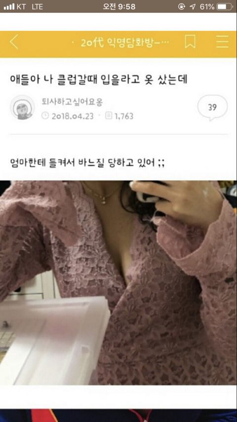 나 죽고싶어 보톡하는줄도 모르고 오줌쌌어..ㄷㄷ..JPG | 인스티즈