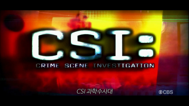 뭘 보고 자라는지가 얼마나 중요한지 알게해주는 CSI효과 | 인스티즈