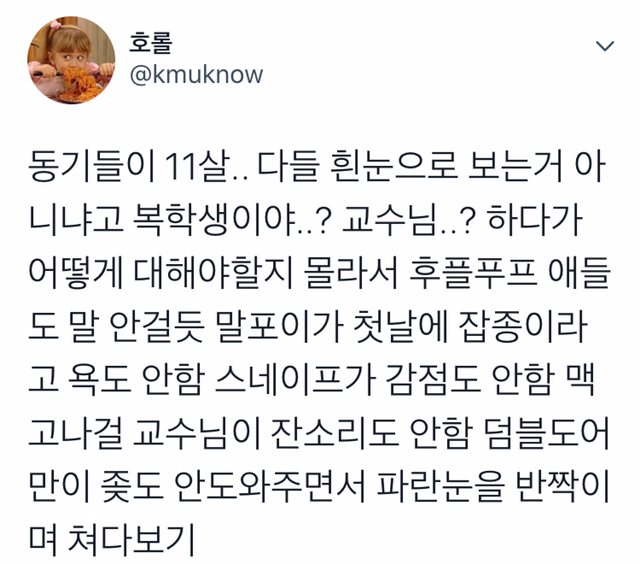 나이 먹고 사회생활하던 도중 호그와트 입학 편지를 받는다면?! | 인스티즈