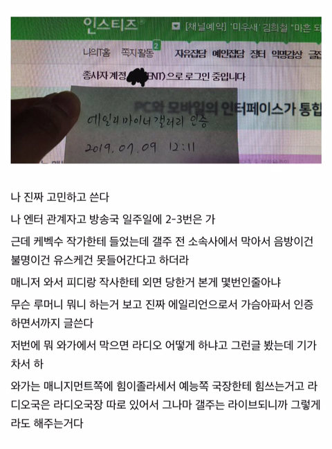 [흥미돋] 현재 소속가수 음방출연을 금지시키고 있는 소속사 | 인스티즈