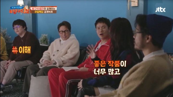 [방구석1열] 프랑스 감독이 말한 영화를 사랑하는 세 가지 방법 | 인스티즈