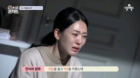 10달을 품고 9년을 키웠는데 어떻게 49일만에 더 좋은데 가라고 보내 | 인스티즈