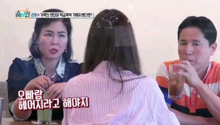 내 아들의 여자친구가 내 딸의 학교폭력 가해자라면? | 인스티즈