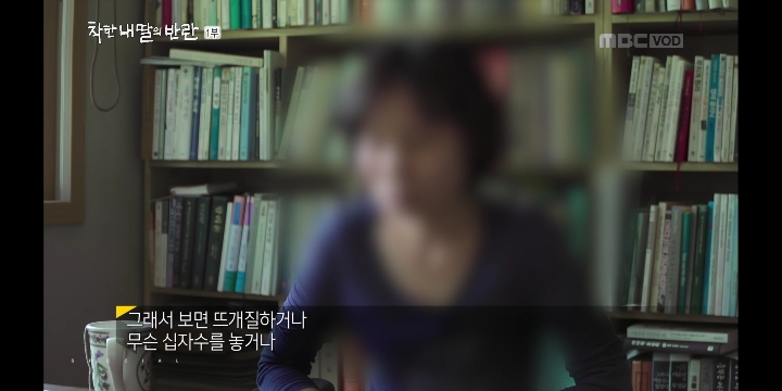 [MBC스페셜] 착한 내 딸의 반란_지영씨 이야기 | 인스티즈