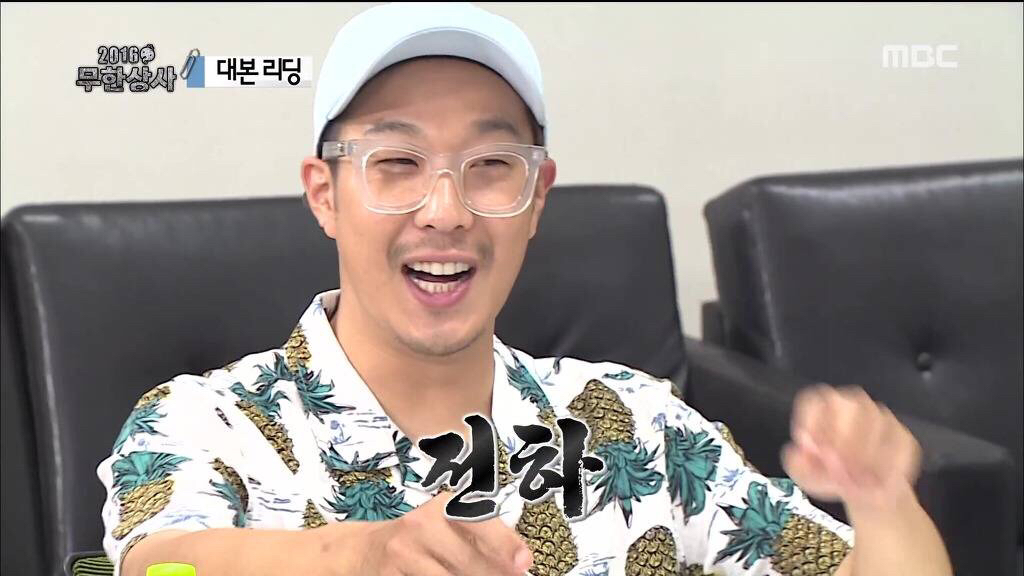 [무한도전] 대본리딩 대참사 | 인스티즈