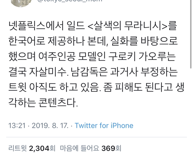 현재 넷플릭스 이용자들 불만 폭주하는 이유 | 인스티즈