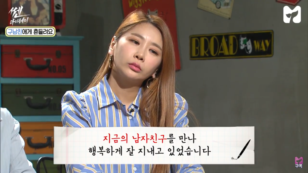 [쎈마이웨이] 남자친구가 있는데 6년사귄 구남친에게 연락이 왔어요 | 인스티즈