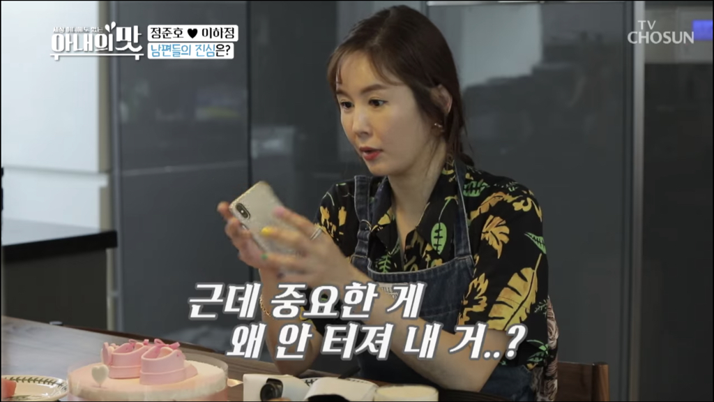 여보 우리 셋째 가질까?라고 문자 보내기 (feat. 아내의 맛) | 인스티즈