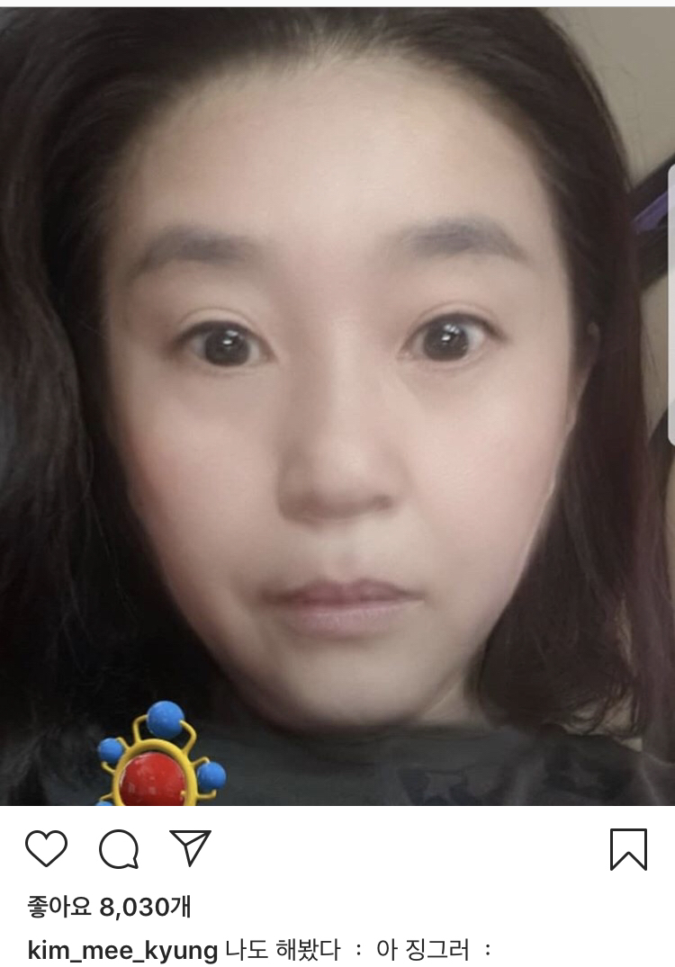 엄청 친근한 배우 김미경 인스타 | 인스티즈