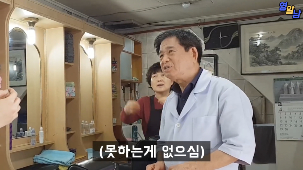 40년 전통 이발소에서 최신 유러피안 스타일 시도해본 유튜버 | 인스티즈