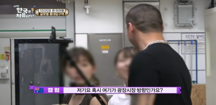 어서와한국은처음이지 홍대에서 한국인찾기 | 인스티즈