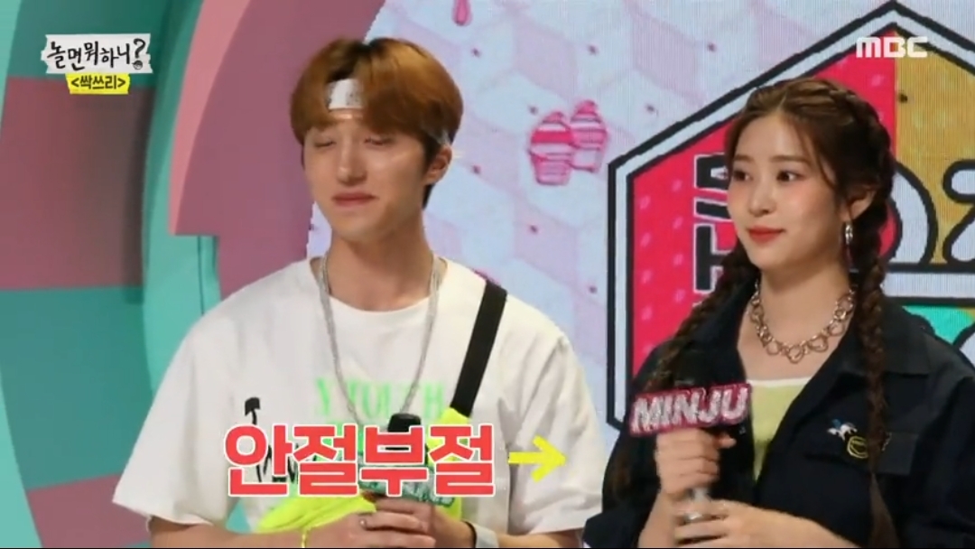 [놀면뭐하니] 진행병있는 신인때문에 당황하는 MC | 인스티즈