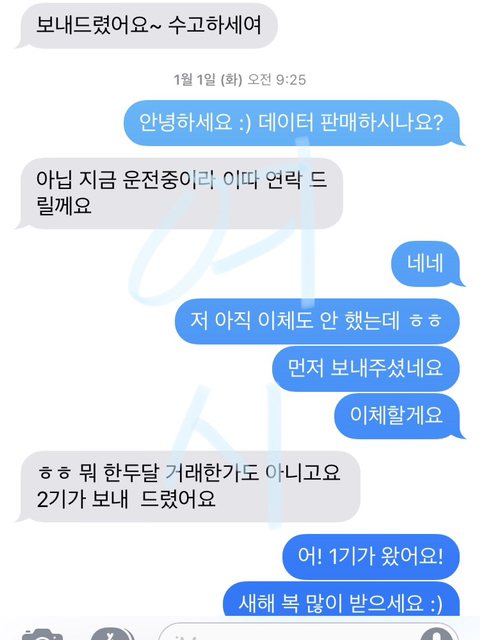 1일마다 연락하는 이름만 아는 타인 | 인스티즈