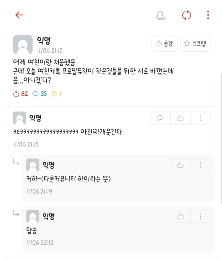 에브리타임 레전드 모음 | 인스티즈