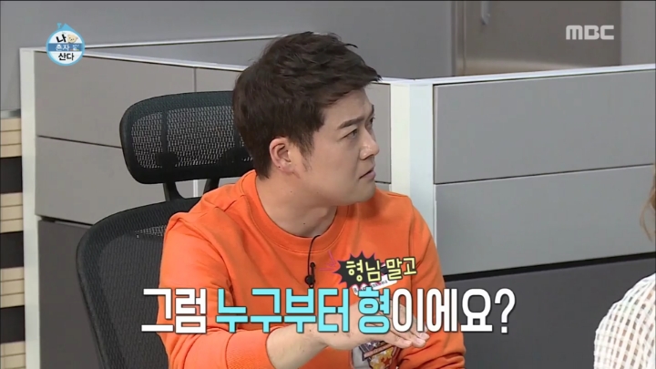 [나혼자산다] 마이크로닷 친화력 | 인스티즈