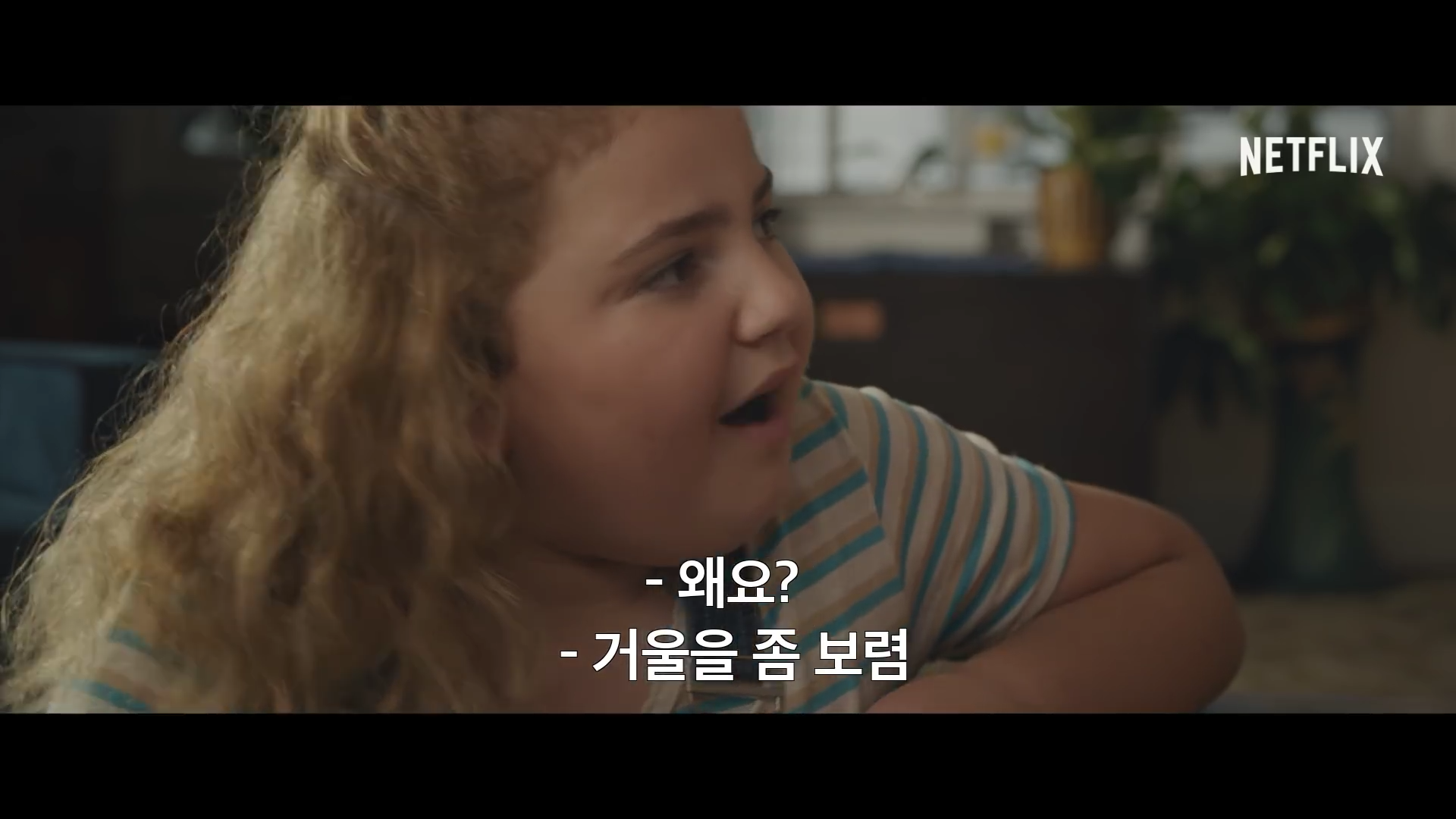넷플릭스 새 로맨틱 코미디 영화 어쩌다 로맨스 예고 | 인스티즈