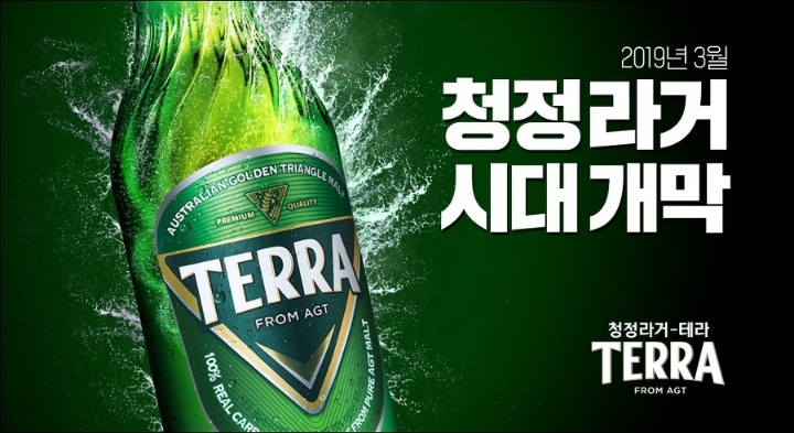 테라 이미지