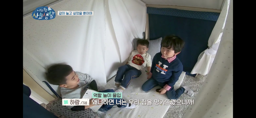 [나의첫사회생활] 본방보면서 같이 기빨렸던 6,7세들의 서열싸움.jpg | 인스티즈