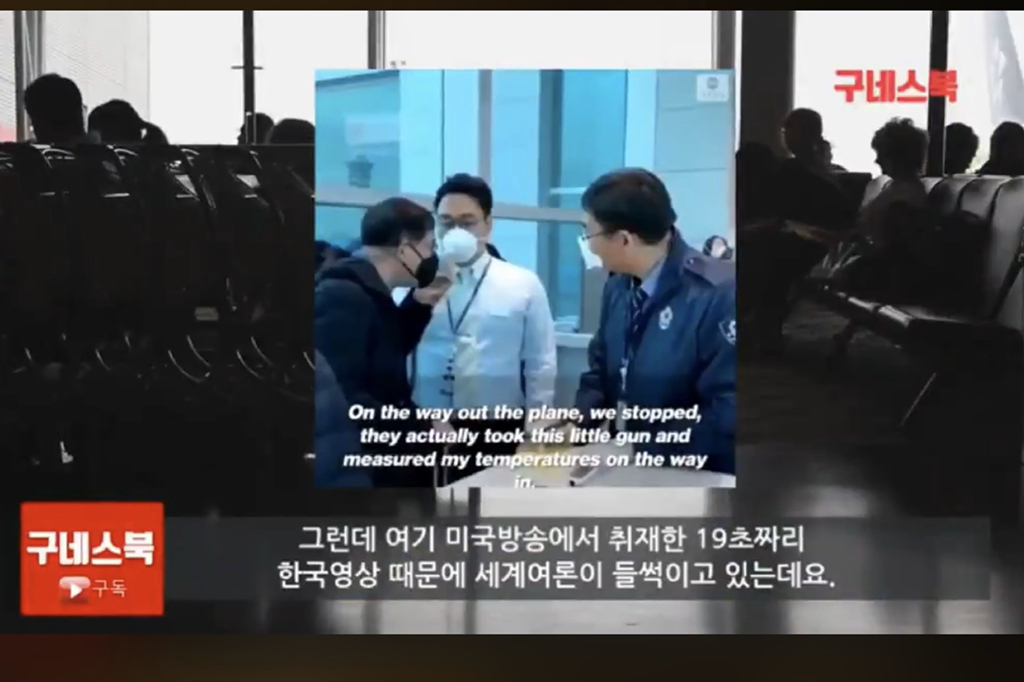 전 세계인들이 감탄한 대한민국 공항 방역 체계 | 인스티즈