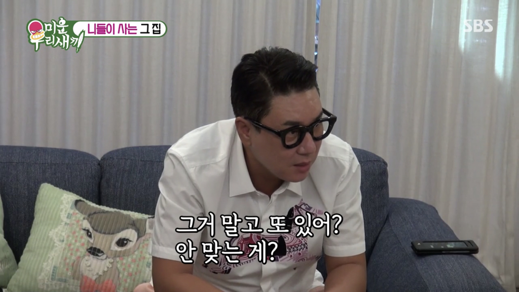 이상화랑 안 맞는 게 있어서 고민인 강남 | 인스티즈