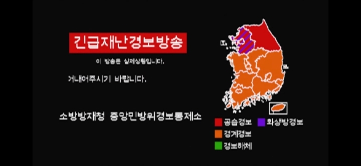 TV를 보고있는데 전쟁이 일어난다면? [EAS괴담] | 인스티즈