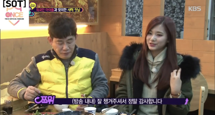 별 말 안하는데 은근 웃기다는 반응이 많은 트와이스 쯔위 | 인스티즈