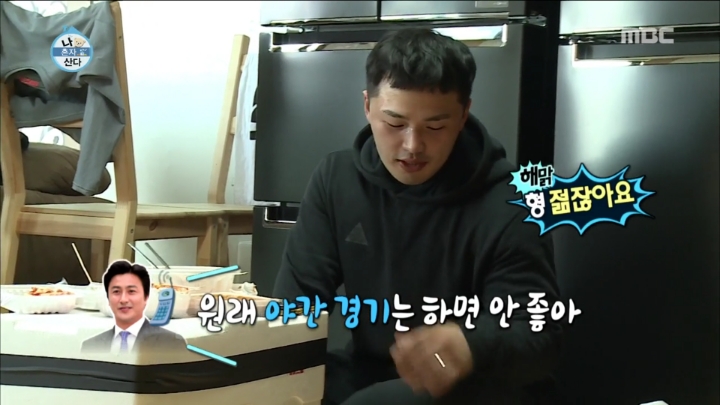 [나혼자산다] 마이크로닷 친화력 | 인스티즈