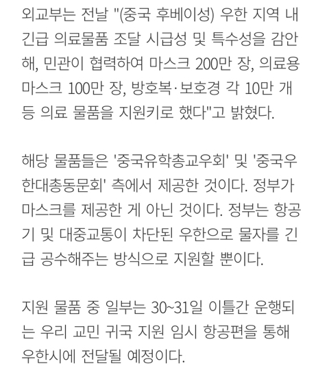 마스크 지원 심지어 정부에서 한것도 아님 | 인스티즈