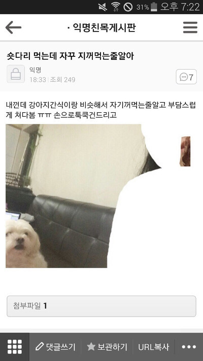 나 죽고싶어 보톡하는줄도 모르고 오줌쌌어..ㄷㄷ..JPG | 인스티즈