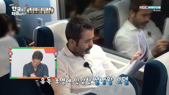 [어서와한국은처음이지] 신문을 대하는 터키 문과와 이과의 차이 | 인스티즈