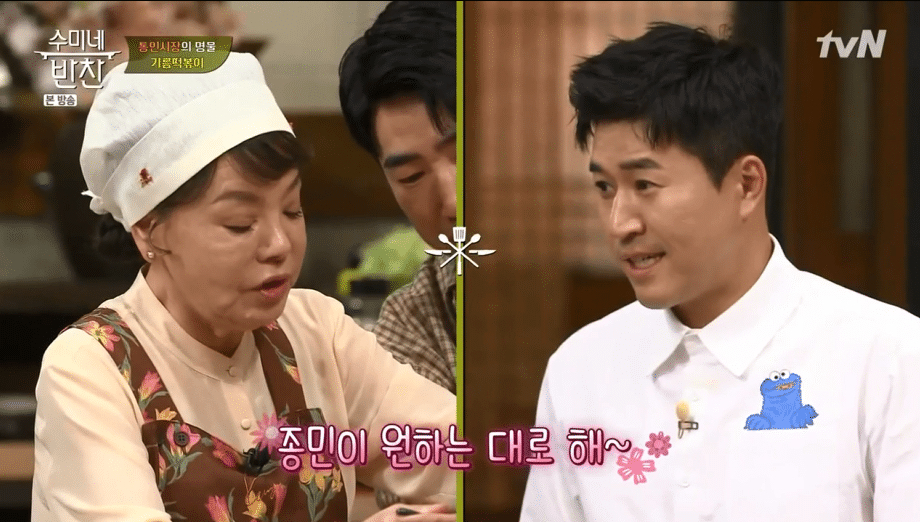 수미네 야식 이미지