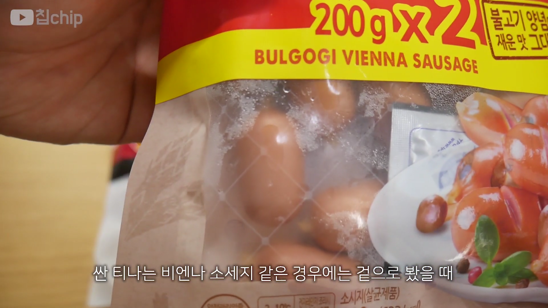 맛있는 비엔나 소세지 고르는 법 | 인스티즈