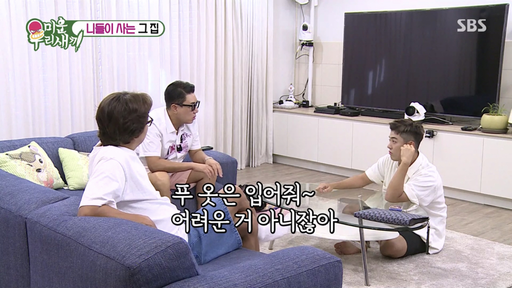 이상화랑 안 맞는 게 있어서 고민인 강남 | 인스티즈