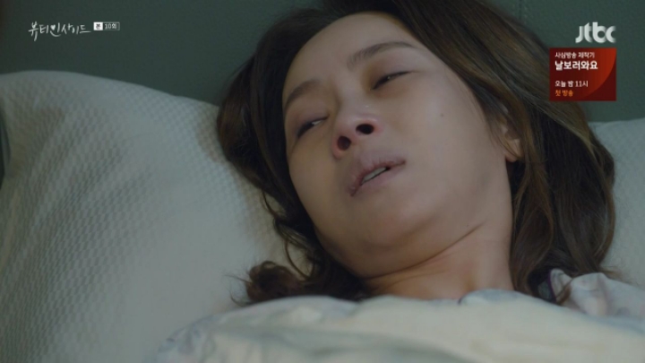 [뷰티인사이드] 또 내 생각만 해. 엄마도 나도 계속 내 생각만 해 | 인스티즈