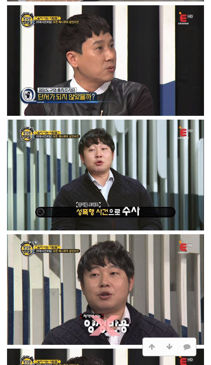 포천 매니큐어 살인 사건 .jpg | 인스티즈