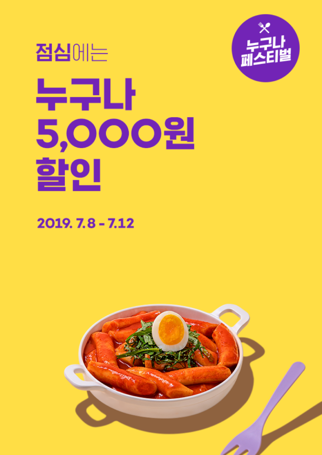한식&분식 이미지
