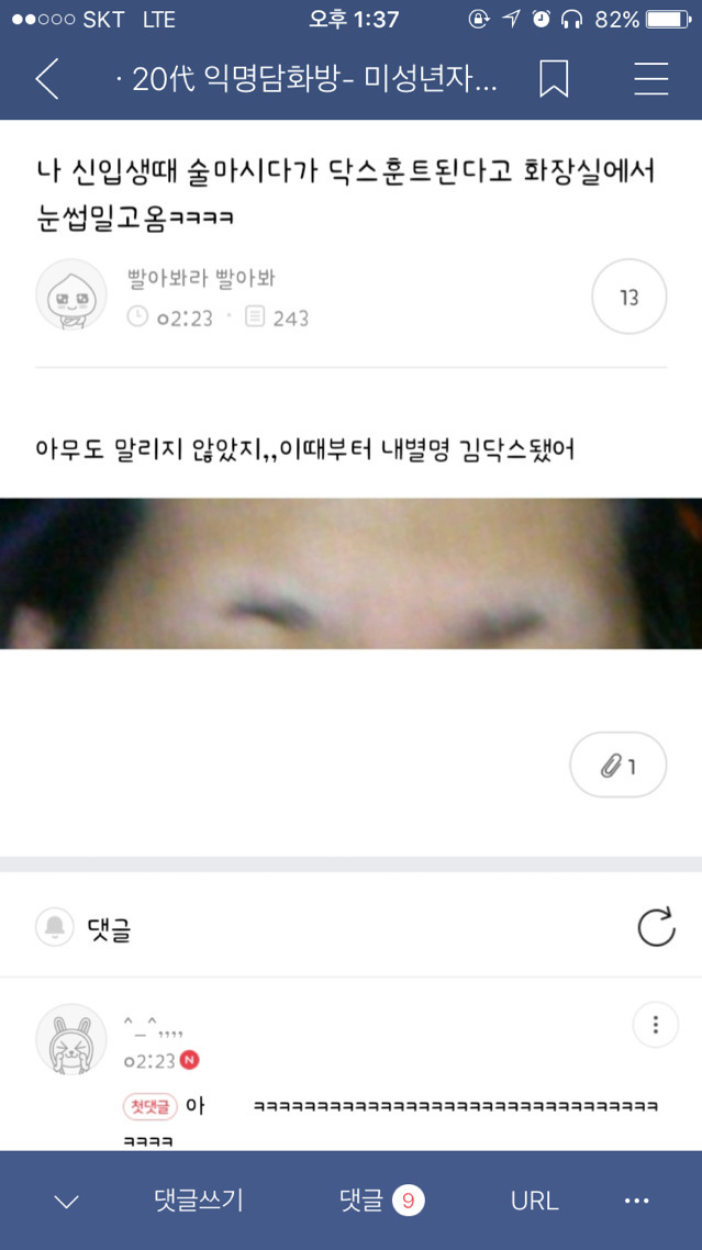 나 죽고싶어 보톡하는줄도 모르고 오줌쌌어..ㄷㄷ..JPG | 인스티즈