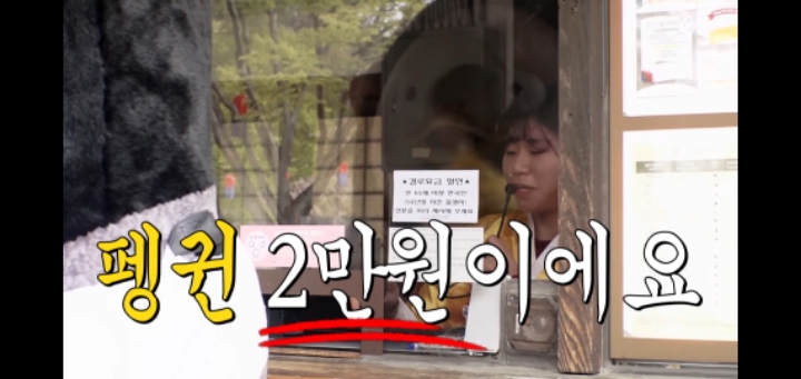 펭수가 한국민속촌에 가면 입장료는 얼마를 내야할까? | 인스티즈