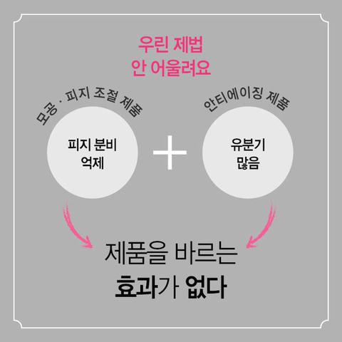 같이 바르면 효과가 떨어지는 화장품 조합 | 인스티즈