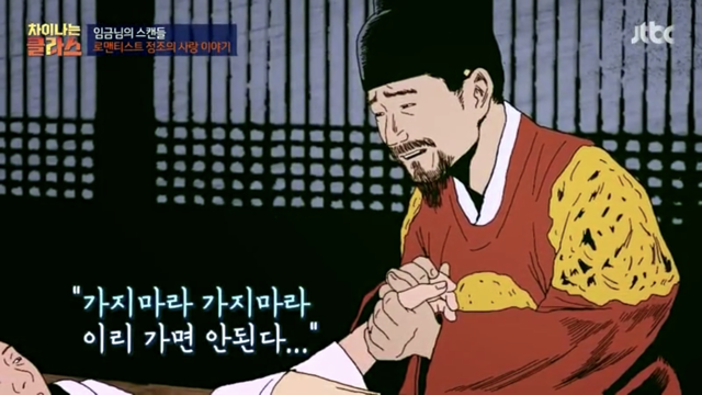 드라마만큼 실제로도 로맨스 찍으신 정조 대왕.jpg | 인스티즈