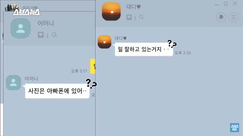 엄마 아빠, 카톡 채팅방에 ... , 붙이는 이유.jpg | 인스티즈