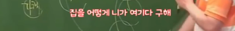 이기상의 대도시에서 집 구하기 팩폭 | 인스티즈