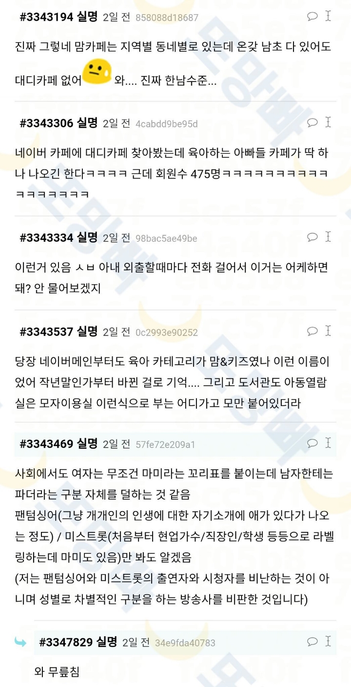 카페대디 이미지