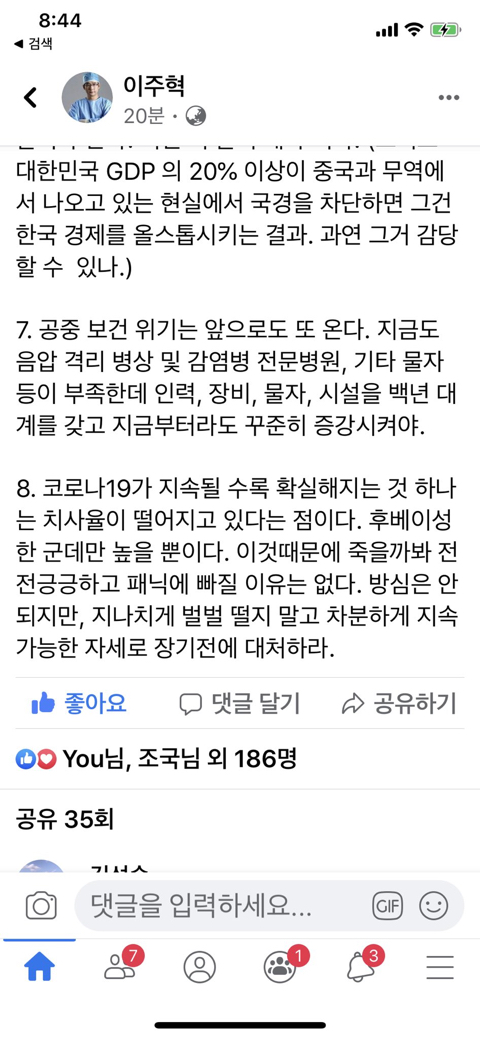 현직 의사가 정리한 코로나 19 대응 방안.jpg | 인스티즈