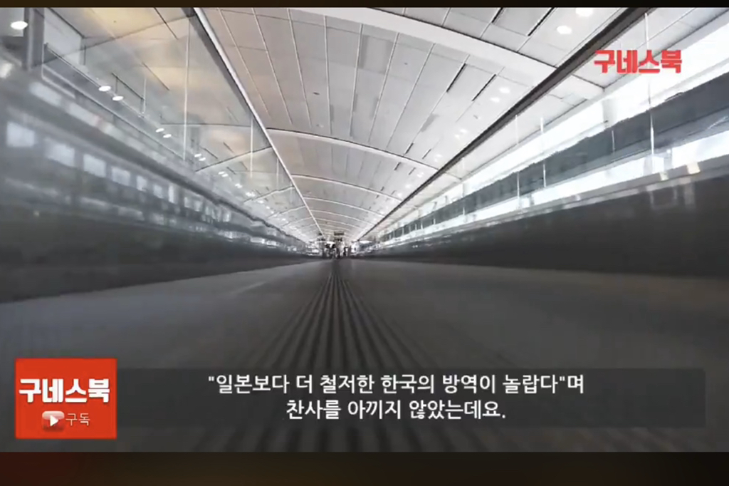 전 세계인들이 감탄한 대한민국 공항 방역 체계 | 인스티즈