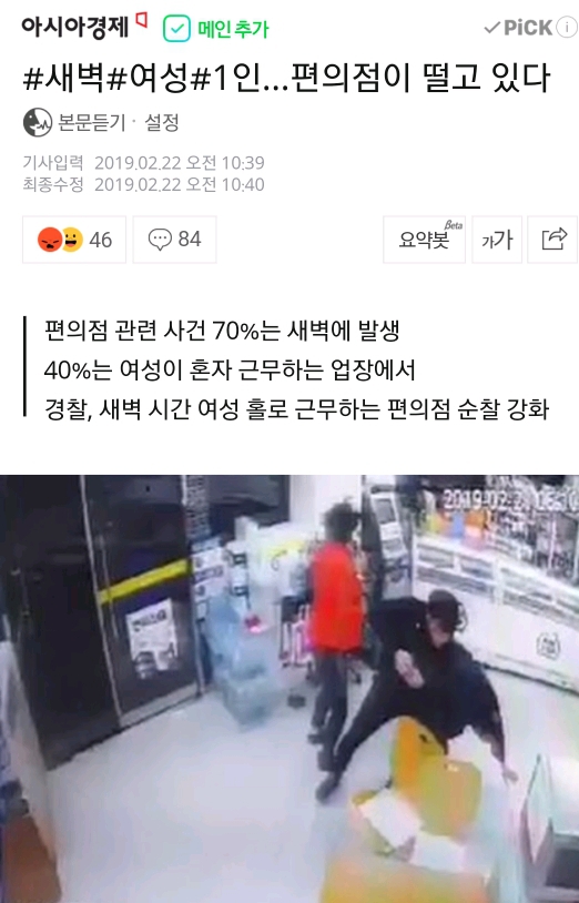 여자가 혼자 가게 운영 또는 혼자 일하는게 위험한 이유 | 인스티즈